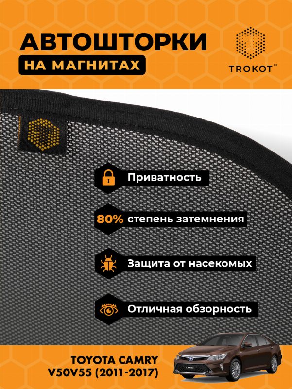 Toyota Camry (7) (V50/V55) (2011-2017) Седан Комплект на передние двери STANDART